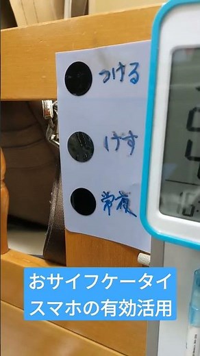 おサイフケータイスマホの有効活用、NFCタグで家電操作ができます
