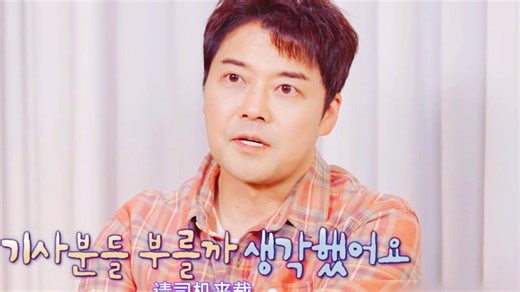 全炫茂：安宰贤你家没有电梯吗？爬楼梯搬烤箱会出人命的！！！韩综《我独》旗安84全炫茂Code Kunst安宰贤