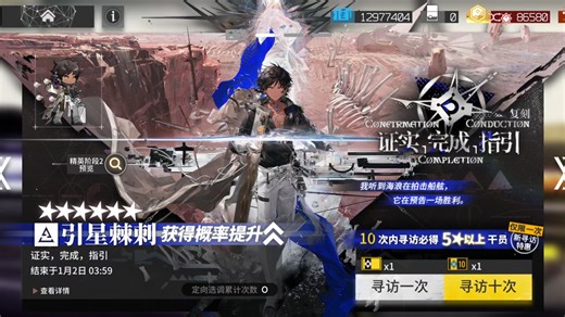 复刻满潜抽卡录屏自用