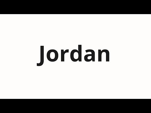 How to pronounce Jordan