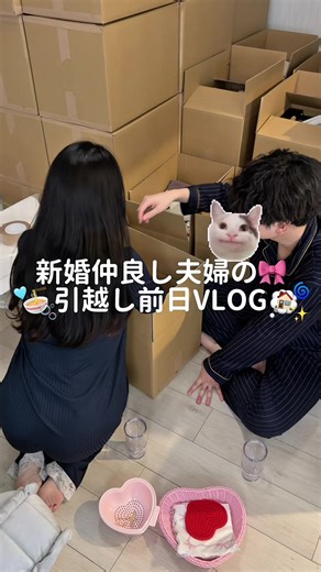 引っ越し前日、気づいたら夜中まで荷造り📦 疲れすぎてご飯作る気力ゼロ… そんな時の救世主が日清焼そばU.F.O.💕 ぶっ濃いソースの罪悪感すごいけど ストレス・疲れ発散になった✨ 引っ越し準備のご褒美飯でした🍜🥢 #PR #日清食品 #NISSIN #UFO #ぶっ濃いソース