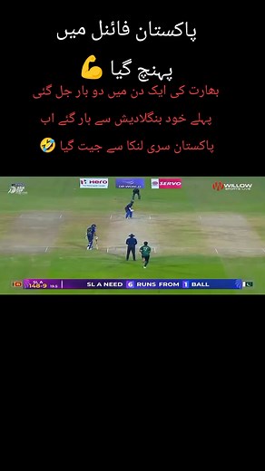 Pakistan into the final of rising star asia cup 2025 #pakvssl #pakvsind #pakistanzindabad | Cricket Connected