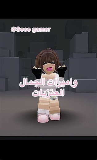 حاولت احط كل القبايل🐈‍⬛💗! #roblox