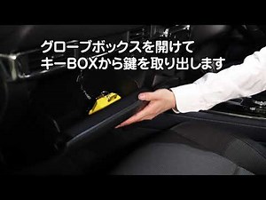 CX-30のご利用方法（鍵の取り出し方法）／動画で見るタイムズカー