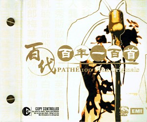 Various - 百代百年一百首 = Pathé 100: The Originals