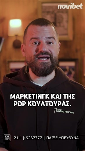 🐐💥 𝐆𝐎𝐀𝐓 εμπιστευτικό #novibet #mikeius #jordan