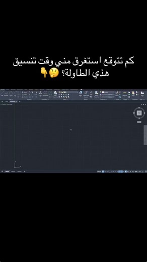 التفاصيل الصغيرة هي اللي تصنع الفارق الكبير في أي مشروع. 📐✨ #AutoCAD #InteriorDesign #Architecture #Engineering #تصميم_داخلي