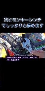 自転車のクランクを交換してみたよ #自転車 #クロスバイク #自転車パーツ