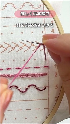 【刺繍初心者向け】セリア初級｜基本ステッチ５種類だけでかわいくなった！