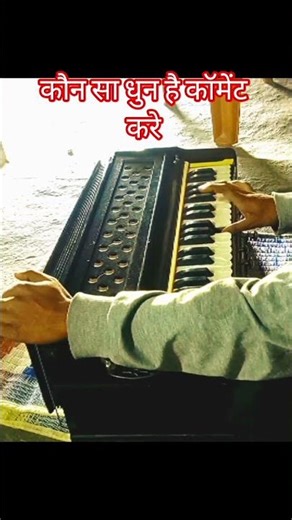 Best dhun #dhun #shortvideo