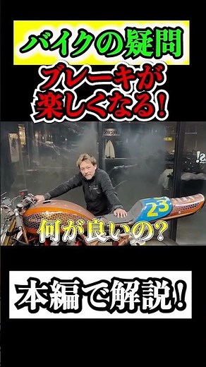 【ブレーキが楽しくなる⁉️】ラジアルマスターとアキシャルマスターの違い