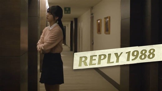 Reply 1988 - Season 1 - Episode 19