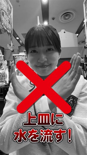 【絶対ダメ！】パチ屋でのNG行為！【DSG GROUP公式】#あるある #パチンコ #パチ屋店員 #NG行為