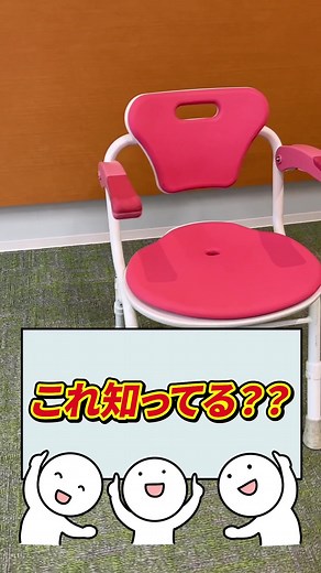 やわらかシャワーチェアークレオの優れた機能