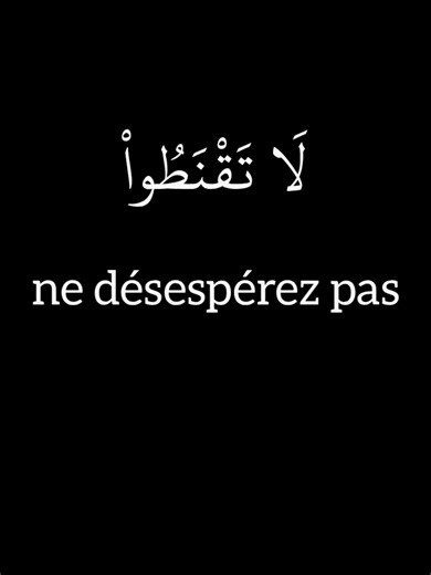 Surah Az-Zumar(39)-53 | Bilal Darbali #quran #coran #surah #sourates #recitation