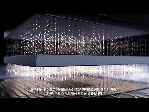 삼성전자, X-Cube 로 후공정 첨단기술력까지 싹쓰리!