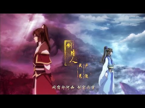 Yi Nian Yong Heng – A Will Eternal - Season 2 - Ending