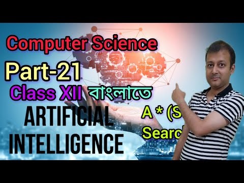 AI Part 21 বাংলাতে | Heuristic Search | A Star Search with Example | Class XII | Semester 4 | WBCHSE