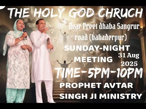 ✝️ SUNDAY NIGHT MEETING 31-08-2025 HOLY GOD CHURCH BAHADURPUR (SANGRUR)✝️