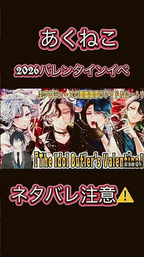 [Akuneko] The Demon Butler's visuals in the new Valentine's event are too strong and I'm going to...