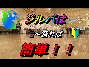 [Ballroom dancing] Here's how to dance the jive!!