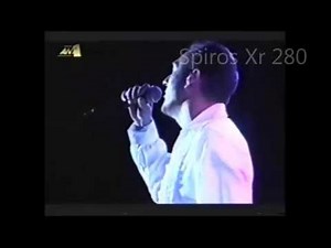 O Aetos-Ο Αετος live 1998 Notis Sfakianakis HD