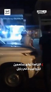 العربية العراق - Al Arabiya Iraq on Reels
