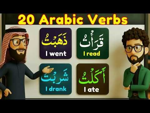 20 Common Arabic Verbs You Must Learn | Past Tense vs Present Tense