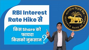2.7K views · 119 reactions | Rbi interest rate hike से किस stock को...