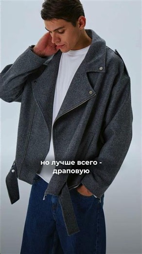 Top 3 Men's Jackets for Fall 2026