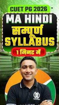 CUET PG 2026 MA Hindi Syllabus | CUET PG 2026 Preparation | cuet pg 2026 crash course #cuetsyllabus