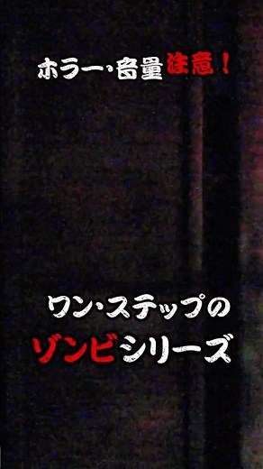 【裏側暴露】お化け屋敷の中身、全部見せます。 #3 【ゾンビシリーズ編】