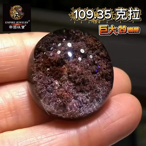 歷史標案 超巨大 109.35 克拉、29 mm 級，天然《立體海底世界》聚寶盆紅幽靈大蛋面。全淨玻璃體，完美無瑕。 超大蛋面【可鑲嵌可打孔】 規格：29 x 27 x 19 mm 重量：109.35 克拉 #帝國珠寶 #紅幽靈 #海底世界 | 帝國珠寶 Empire Jewelry