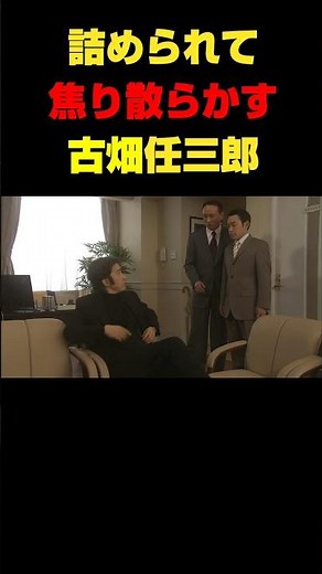 古畑、焦る #古畑任三郎 #ドラマ