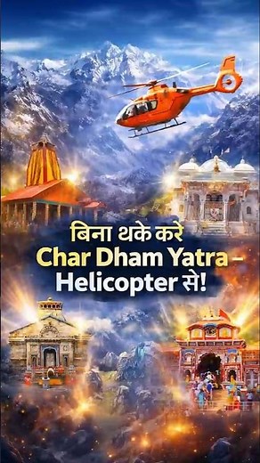 Char Dham Helicopter Yatra | chardham helicopter tour | Complete Travel Guide #helicopteryatra