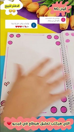 Beautiful drawings to decorate notebooks: a moon bear drawing 😊 #shorts #stories #drawing #easydr...