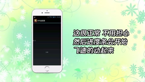 白鲨教你如何使用APK编辑器