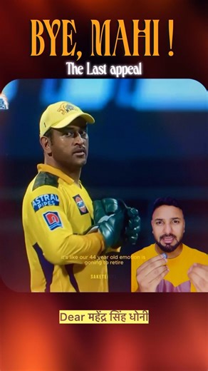 Bye Mahi ! One last appeal ?? Instagram ~ @local.diplomat