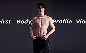 VLOG：挑战人生第一个身体简历，韩国健体模特的日常