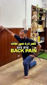 Never Ignore Back, Hip & Leg Pain Try These Simple Exercises