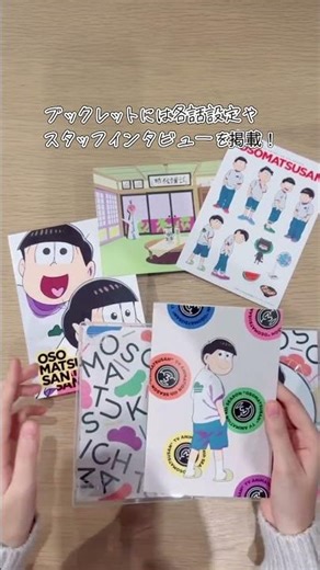 【開封動画👀】TVアニメ「 #おそ松さん 」第4期 第3松 Blu-ray 開けてみた