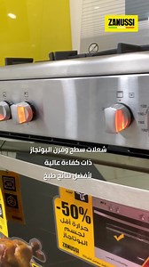 396 reactions · 41 shares | مع زانوسي، فلوسك بترجعلك تاني بسرعة! معاك حتى 1000 جنيه كاش باك على البوتاجازات لما تدخل Promocode: cashback. اشتري أونلاين: https://bit.ly/3z1ZZGsالآن قبل انتهاء العرض! العرض ساري حتى 30 سبتمبر 2024. | Zanussi Egypt | Facebook