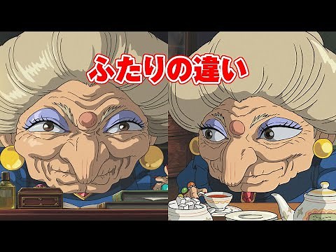 [Ghibli] The reason why Yubaba and Zeniba became twins in "Spirited Away"