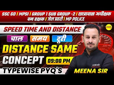 SPEED TIME AND,DISTANCE SSC GD 2026 MATHS | SSC GD 2026 EXAM | SSC GD REASONING CLASS BY MEENA SIR