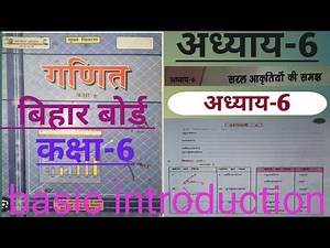 class 6 maths chapter 6 / bihar board class 6th maths chapter 6 basic introduction