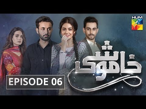 Khamoshi Episode #06 HUM TV Drama