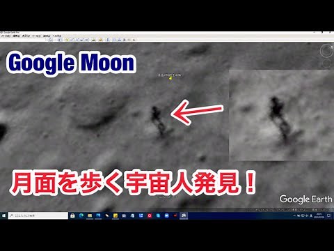 Google Moon 不思議な場所・月面を歩く宇宙人発見？ 座標 27°34'26.35"N 19°36'4.75"W