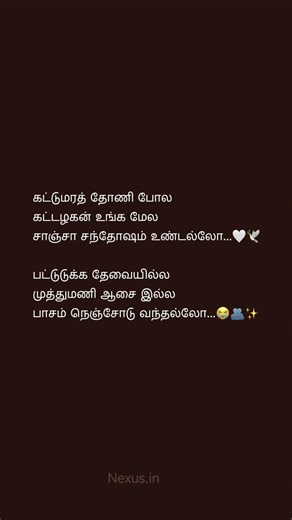 Andhiyila Vaanam 👀🕊✨ | Old tamil song | Whats app status | #shorts