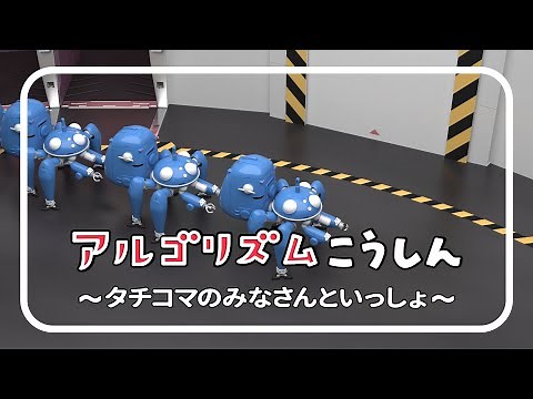 【Pythagora】Algorithm March【Tachikoma】