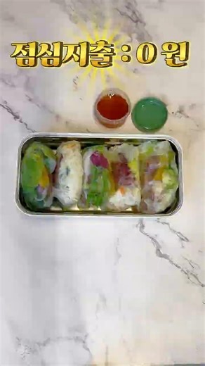 오늘의 메뉴 : 오리구이 고이꾸온Goi Cuon fresh Vietnamese spring rolls with roasted duck